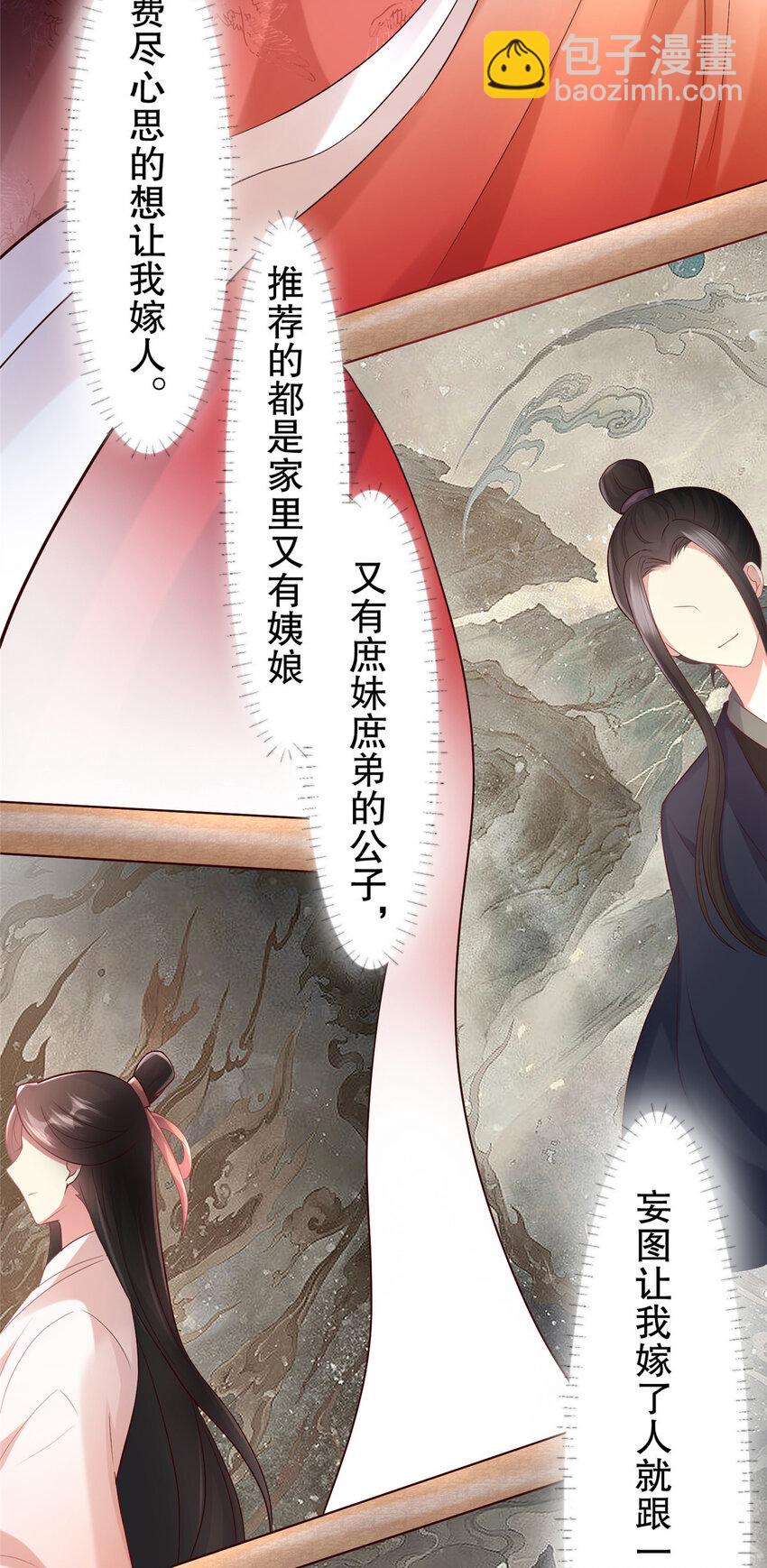 03 你让我有征服欲-第4话