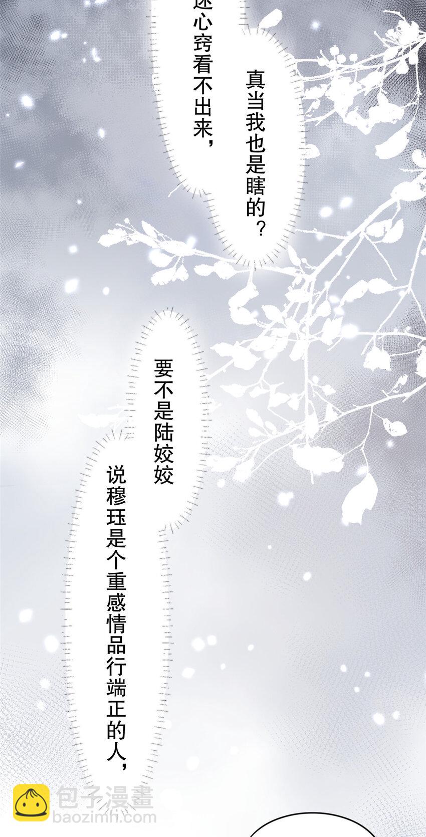 03 你让我有征服欲-第4话