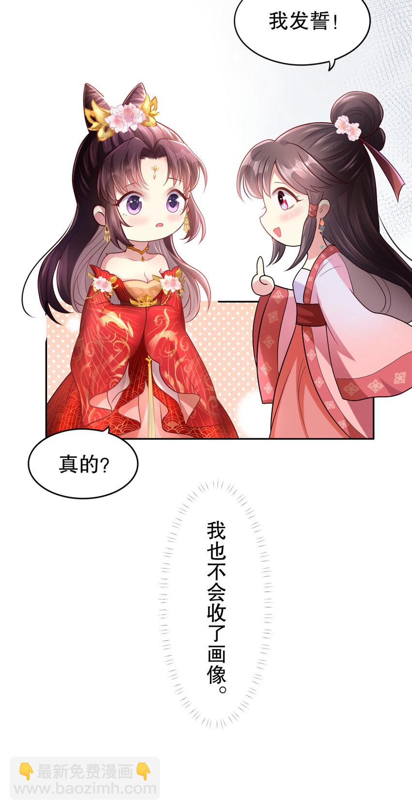 03 你让我有征服欲-第4话