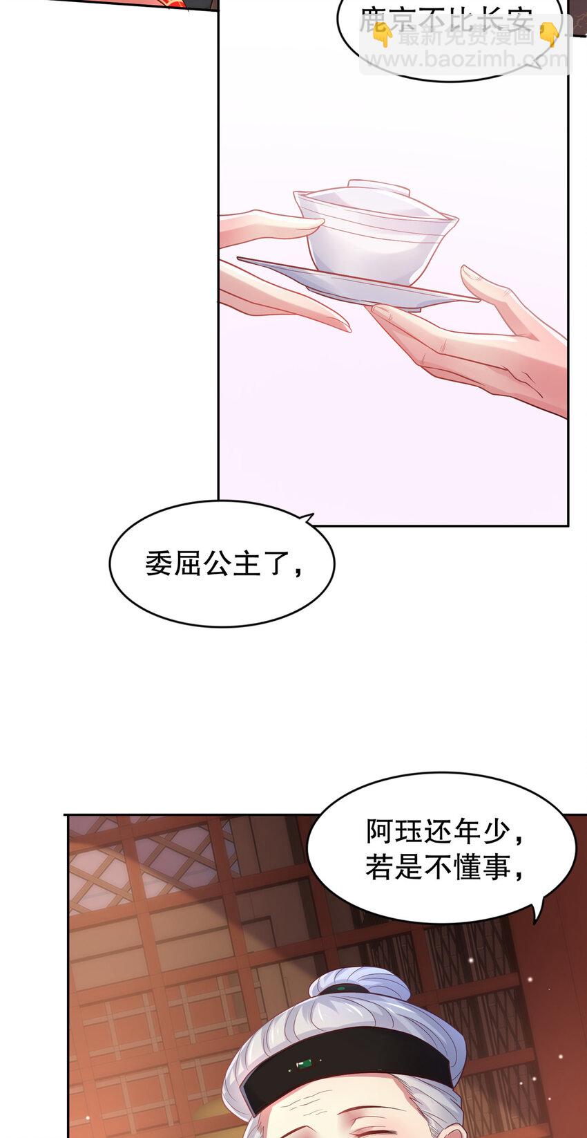 03 你让我有征服欲-第4话