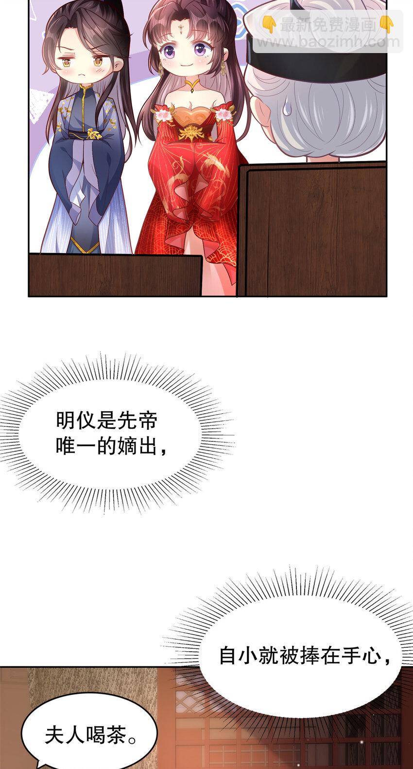 03 你让我有征服欲-第4话