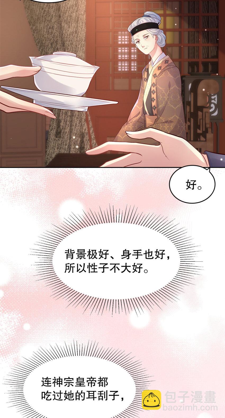03 你让我有征服欲-第4话