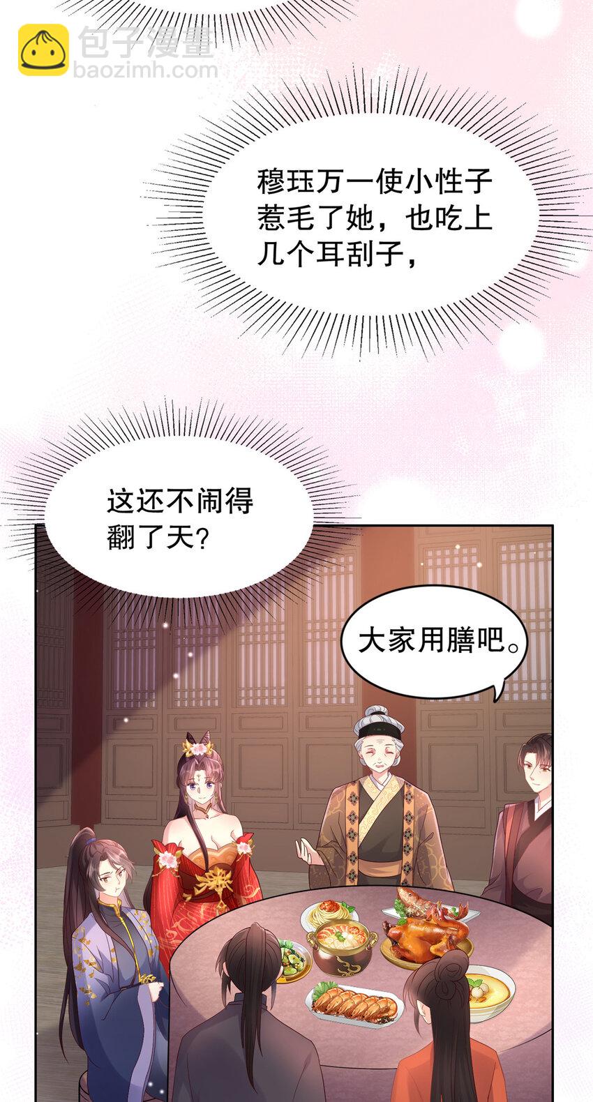 03 你让我有征服欲-第4话