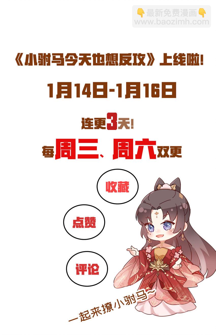 03 你让我有征服欲-第4话