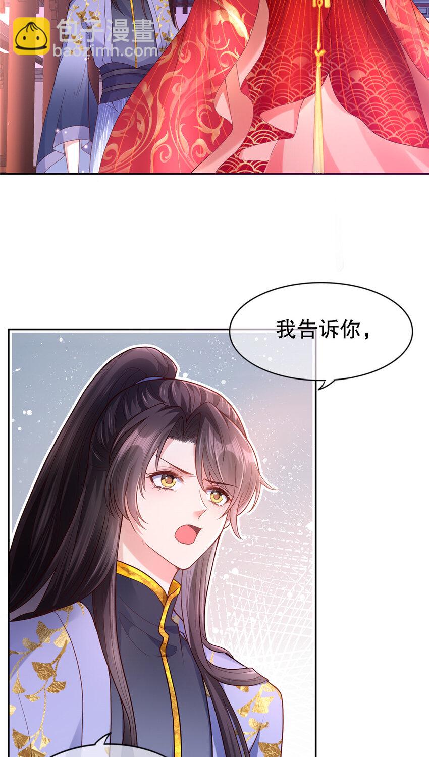 03 你让我有征服欲-第4话