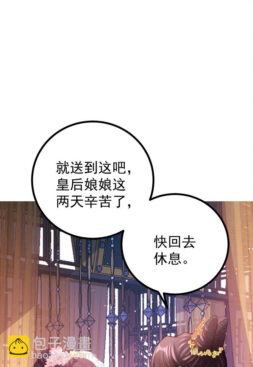 42 还不回来睡觉-第44话
