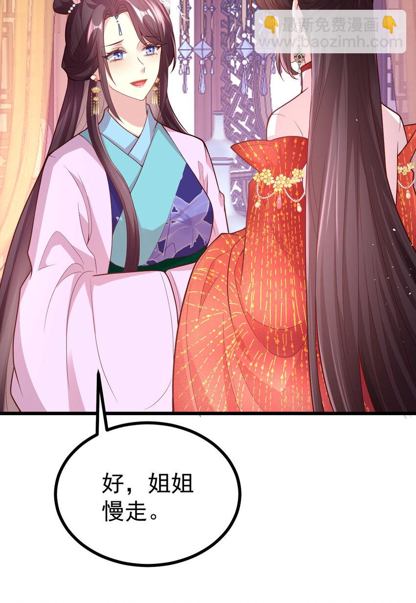 42 还不回来睡觉-第44话