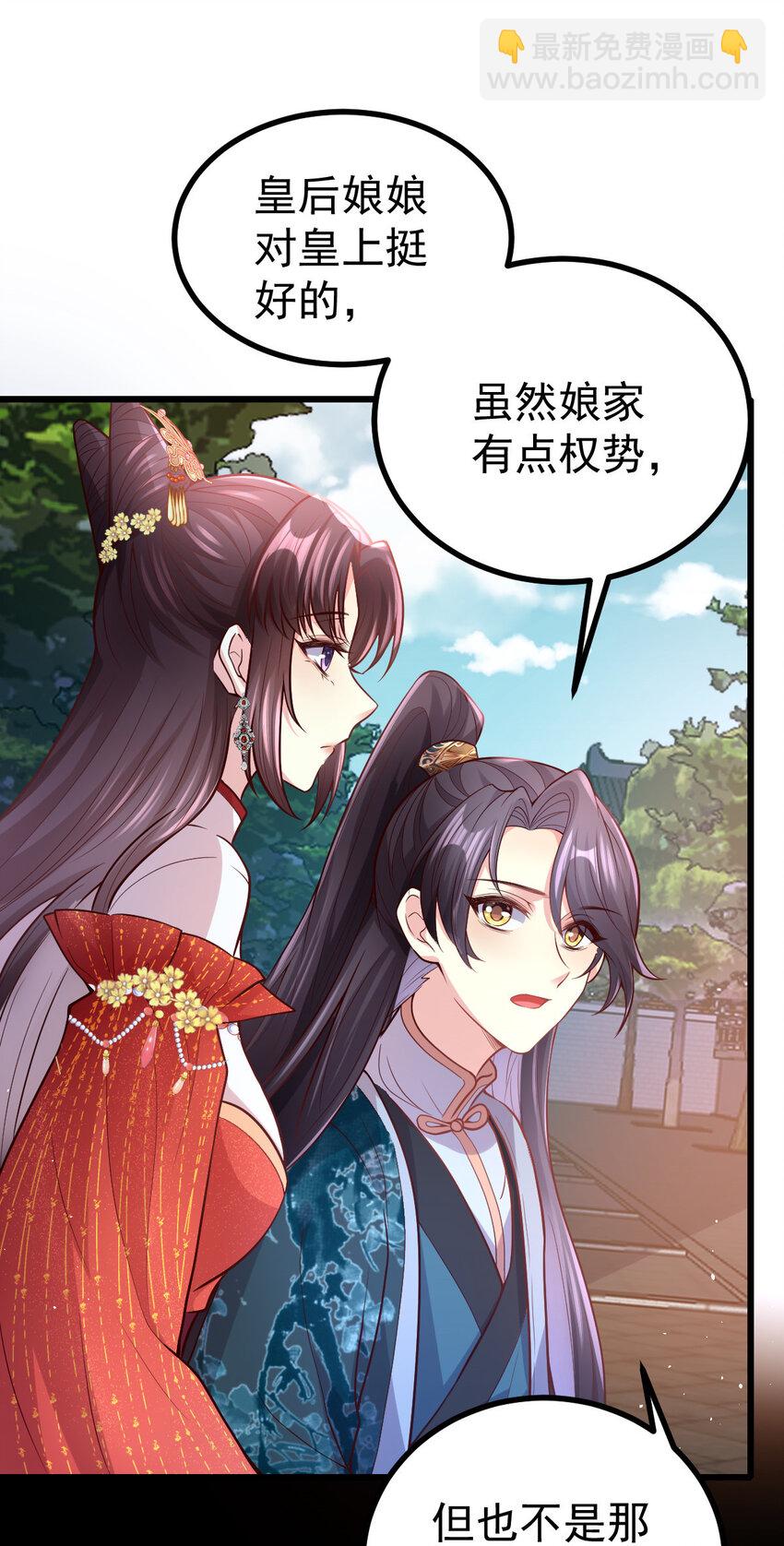 42 还不回来睡觉-第44话