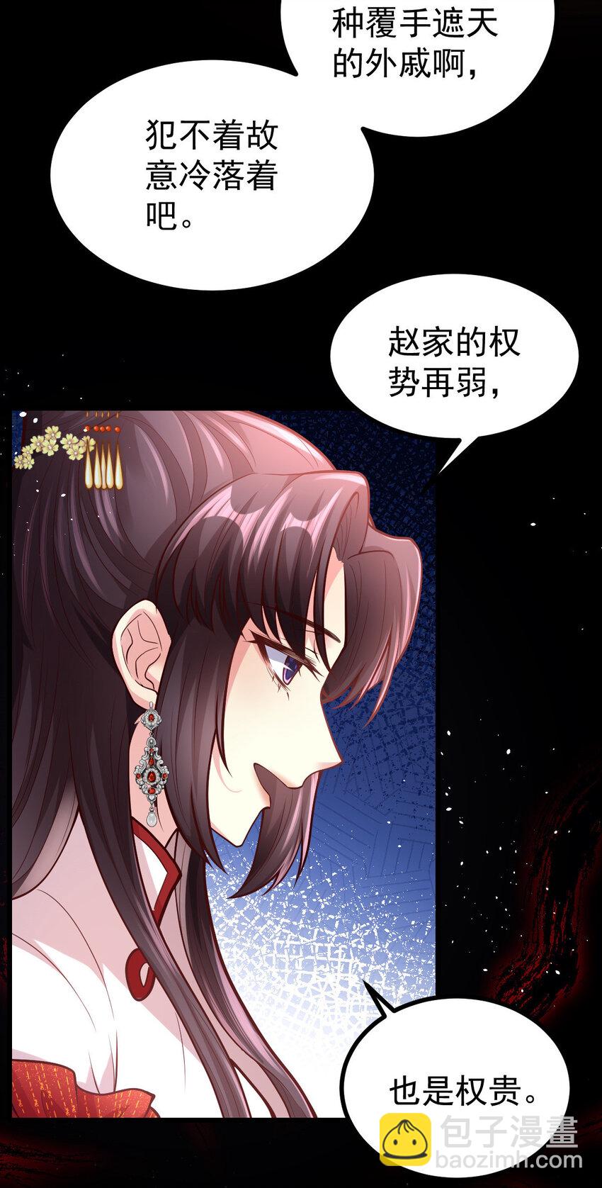 42 还不回来睡觉-第44话