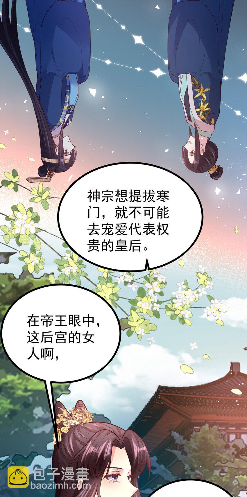 42 还不回来睡觉-第44话