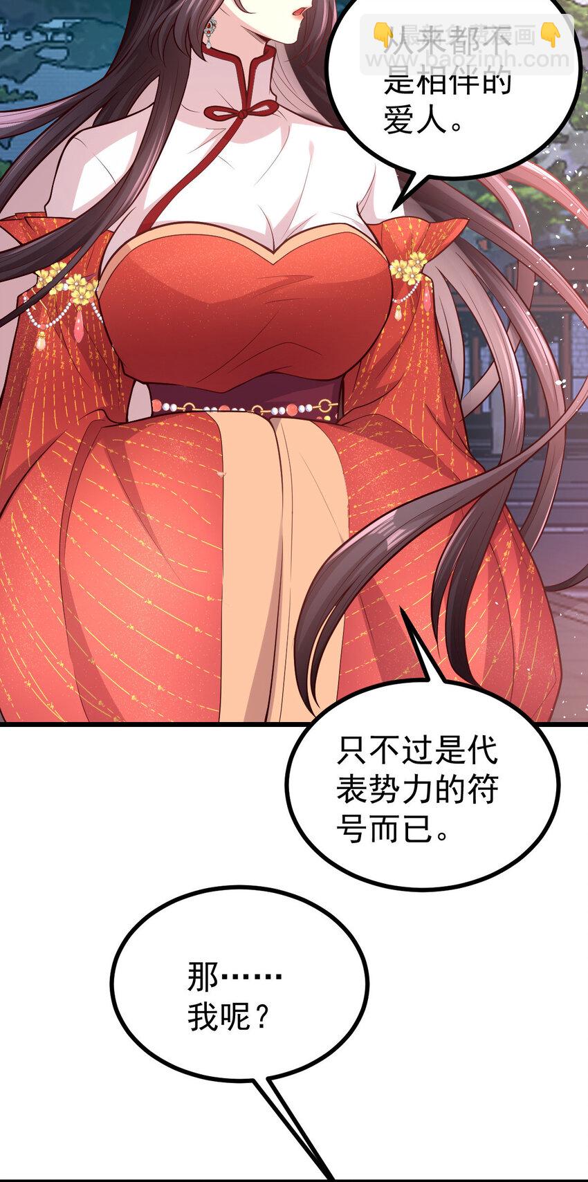 42 还不回来睡觉-第44话