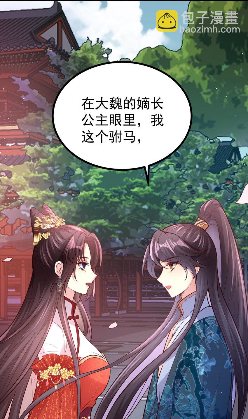 42 还不回来睡觉-第44话