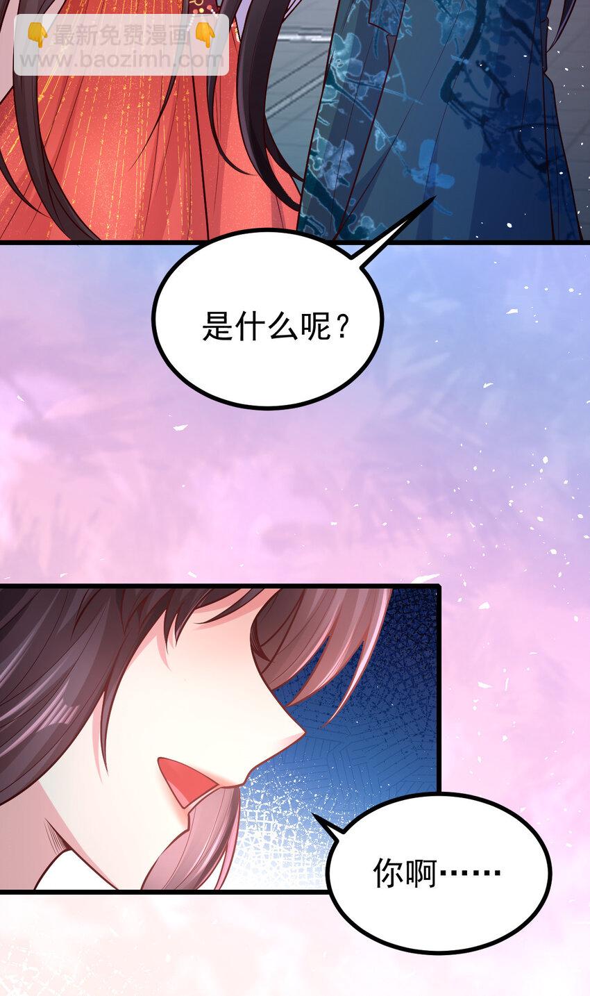 42 还不回来睡觉-第44话