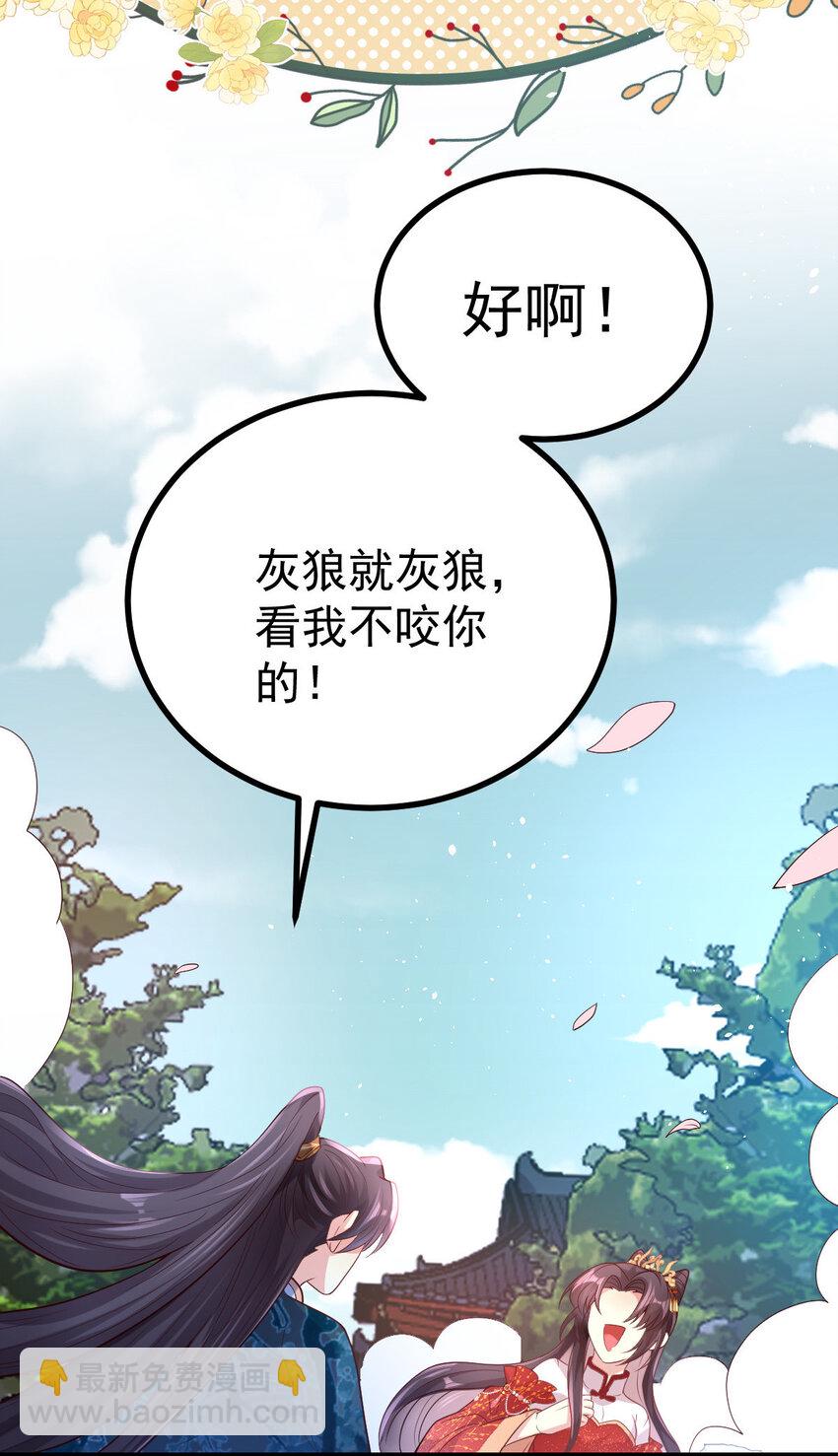 42 还不回来睡觉-第44话