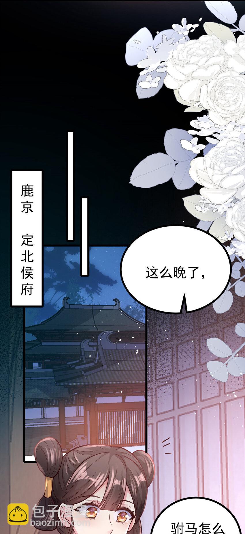 42 还不回来睡觉-第44话