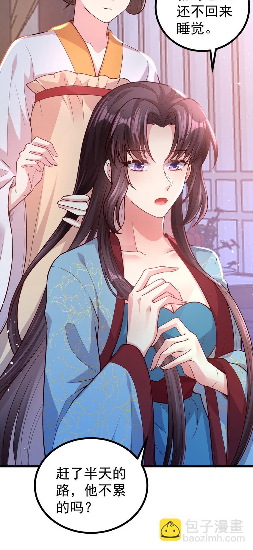 42 还不回来睡觉-第44话