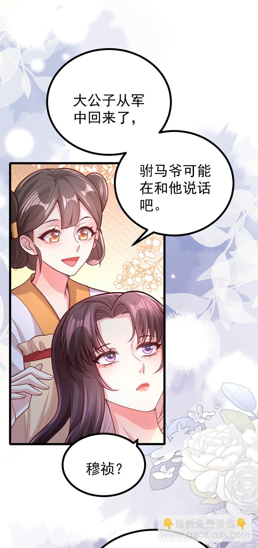 42 还不回来睡觉-第44话