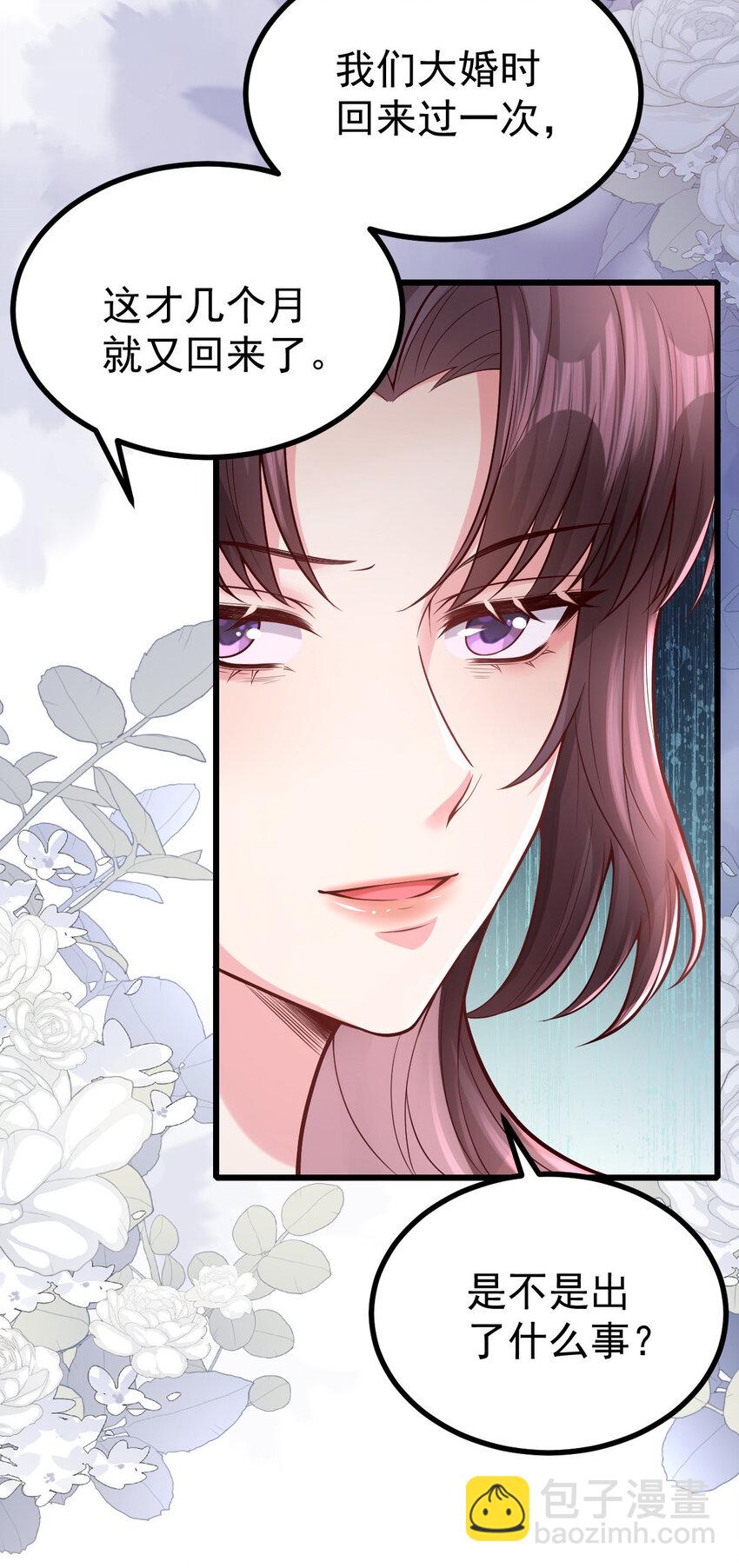 42 还不回来睡觉-第44话