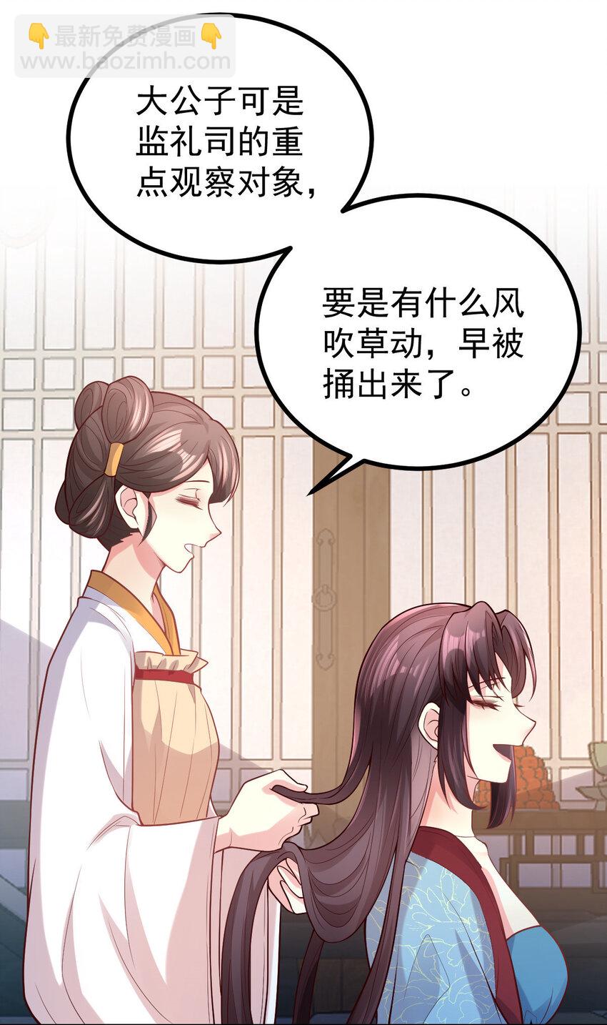 42 还不回来睡觉-第44话
