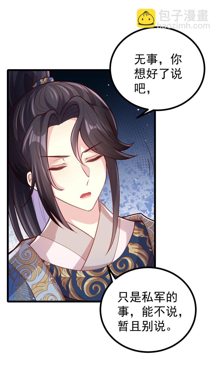 42 还不回来睡觉-第44话