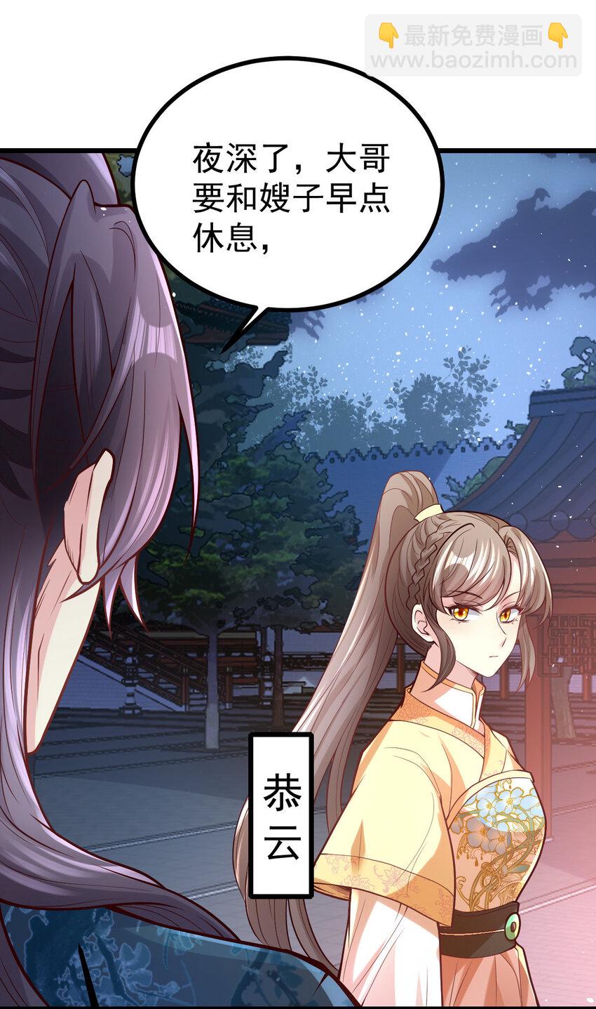 42 还不回来睡觉-第44话