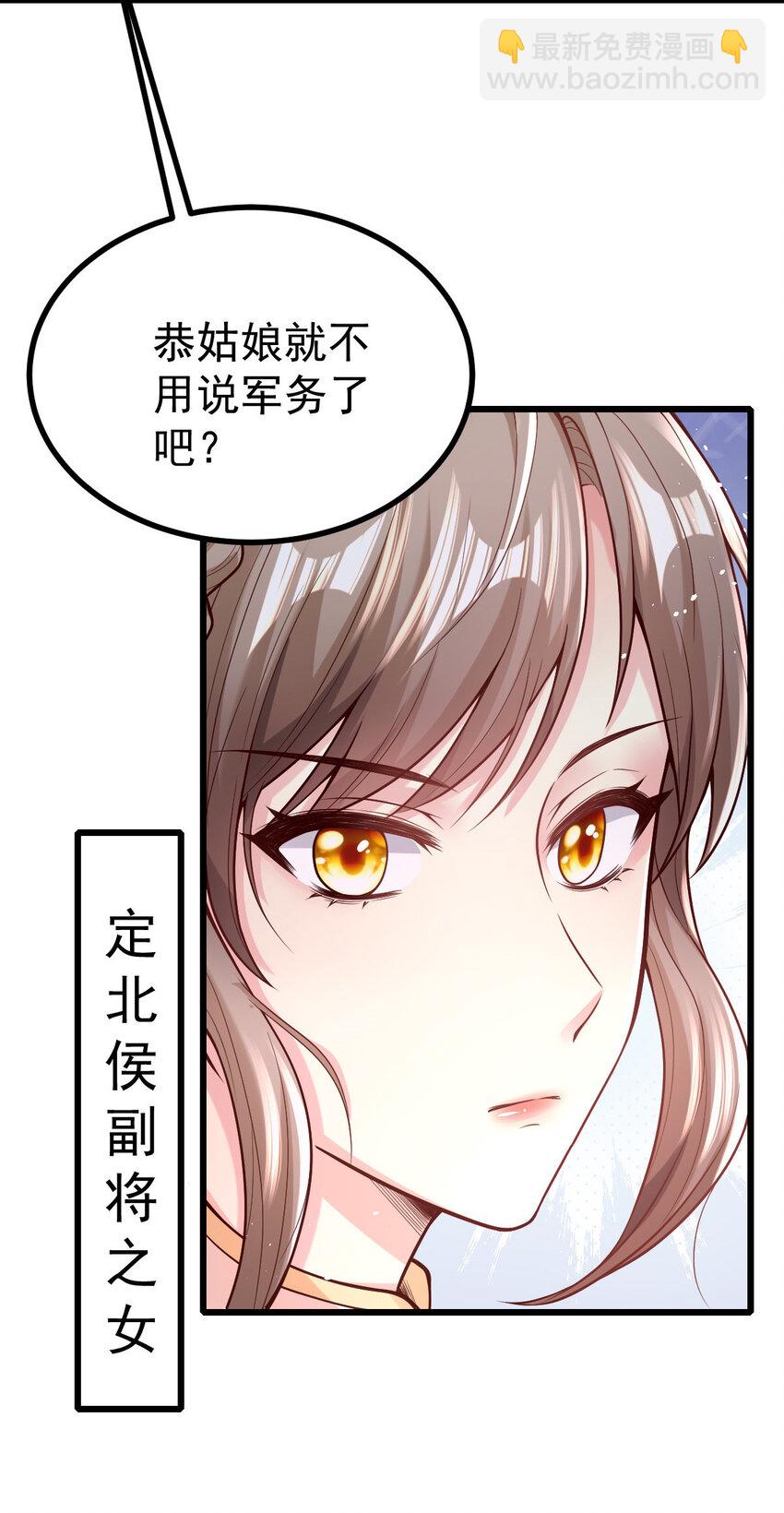 42 还不回来睡觉-第44话