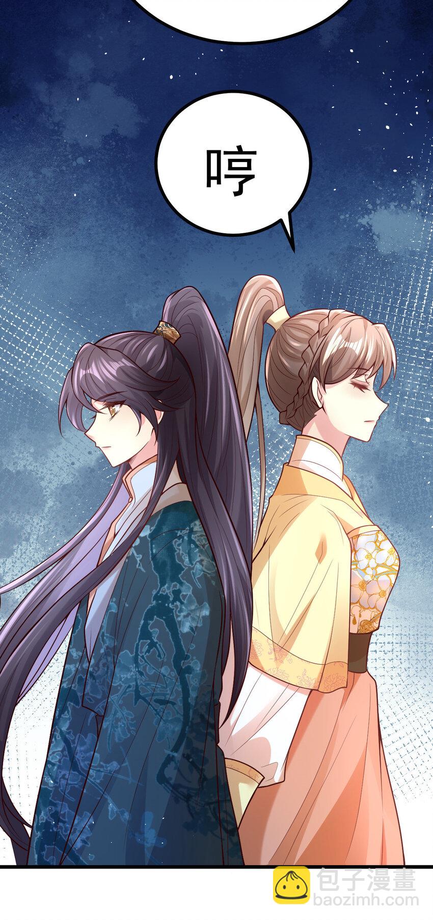 42 还不回来睡觉-第44话