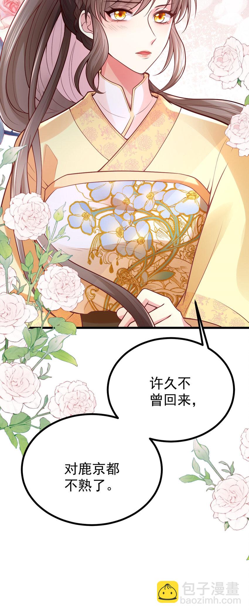 42 还不回来睡觉-第44话