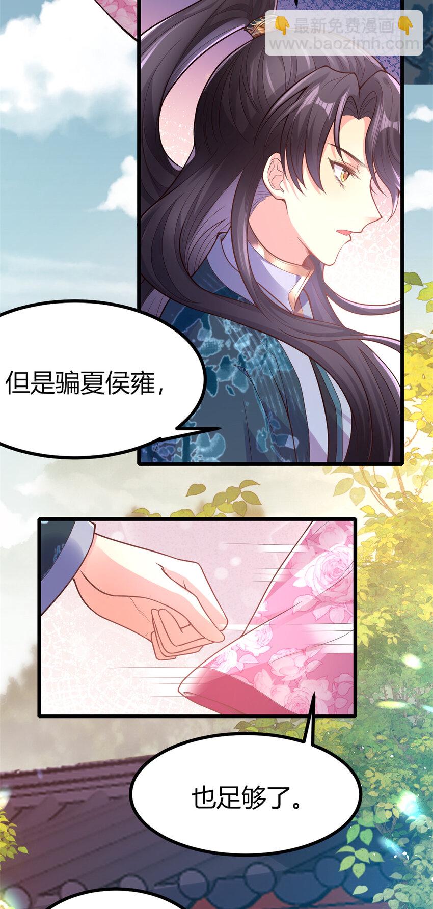 44 试探-第46话