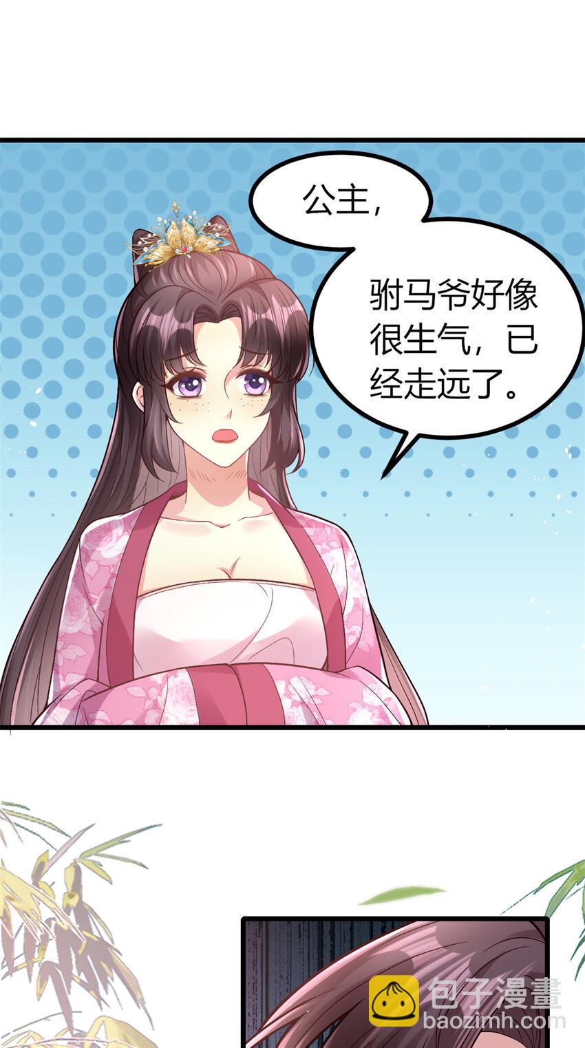 44 试探-第46话