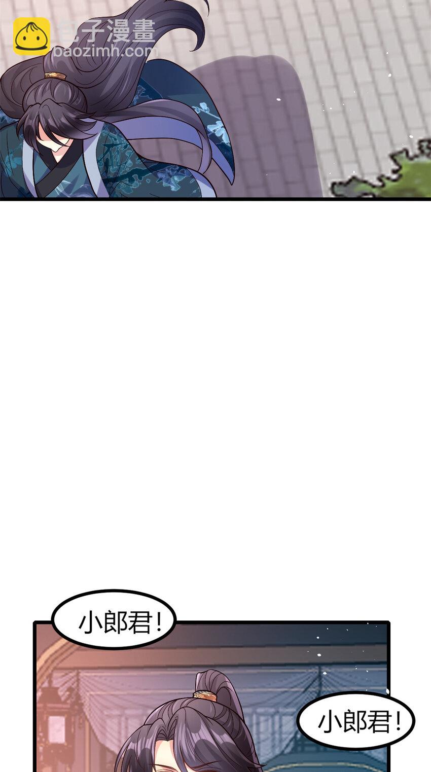 44 试探-第46话