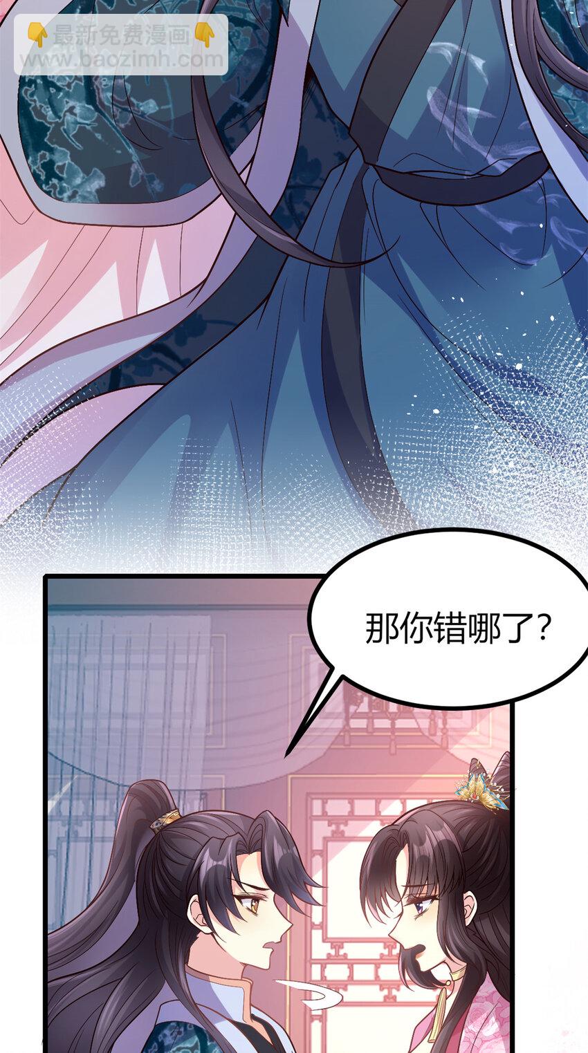 44 试探-第46话