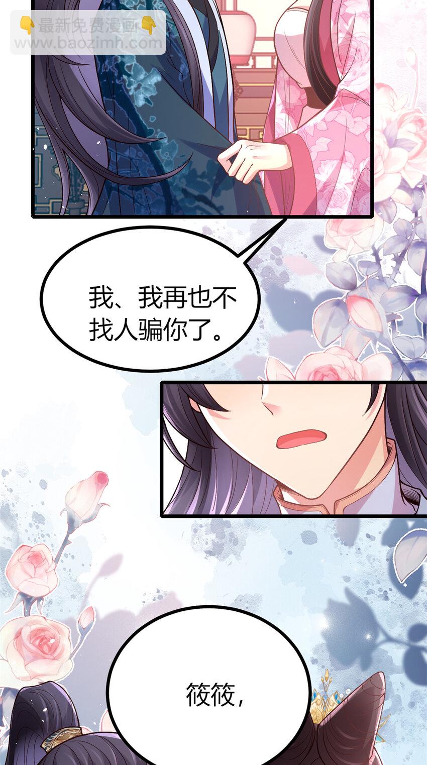 44 试探-第46话