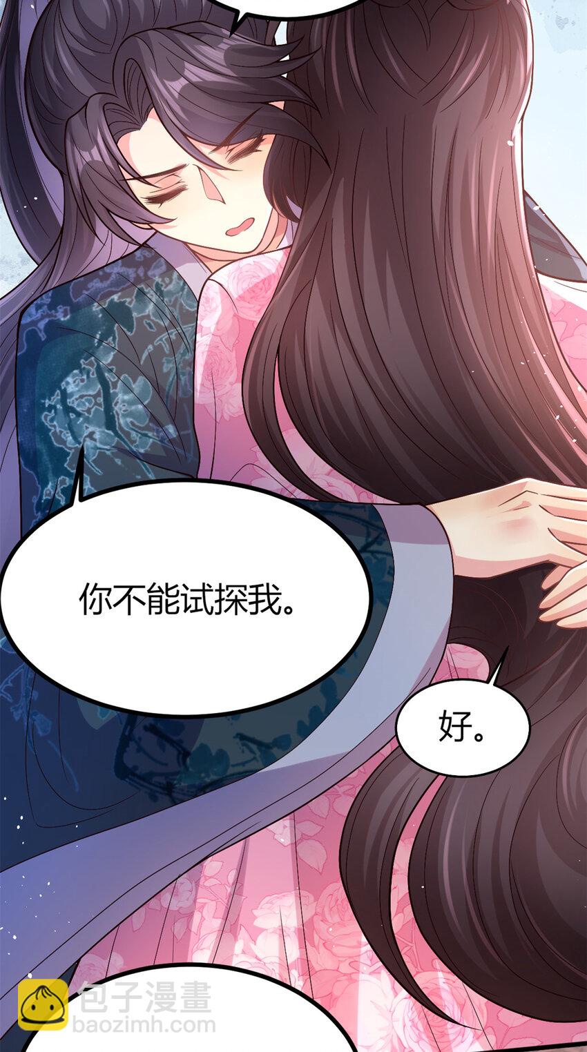 44 试探-第46话