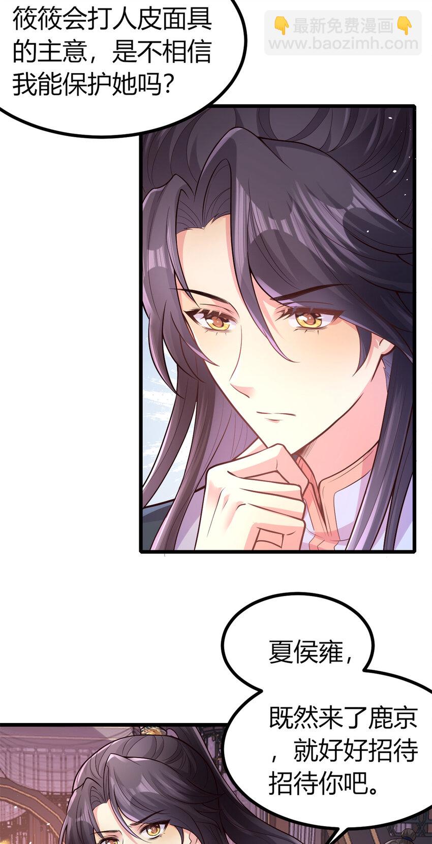 44 试探-第46话