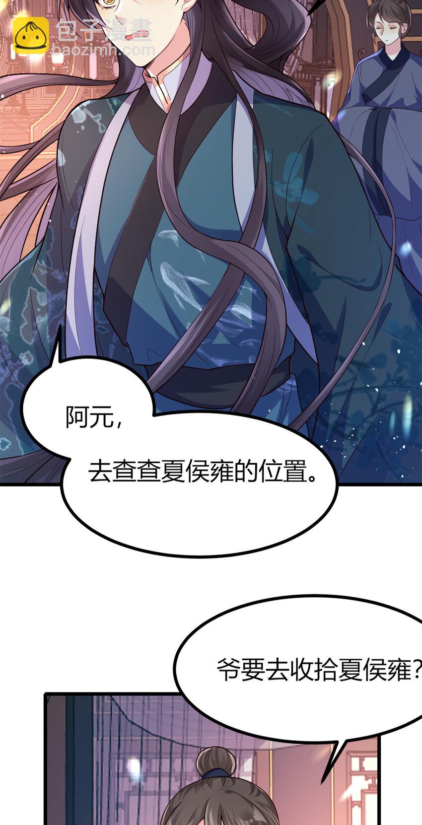 44 试探-第46话