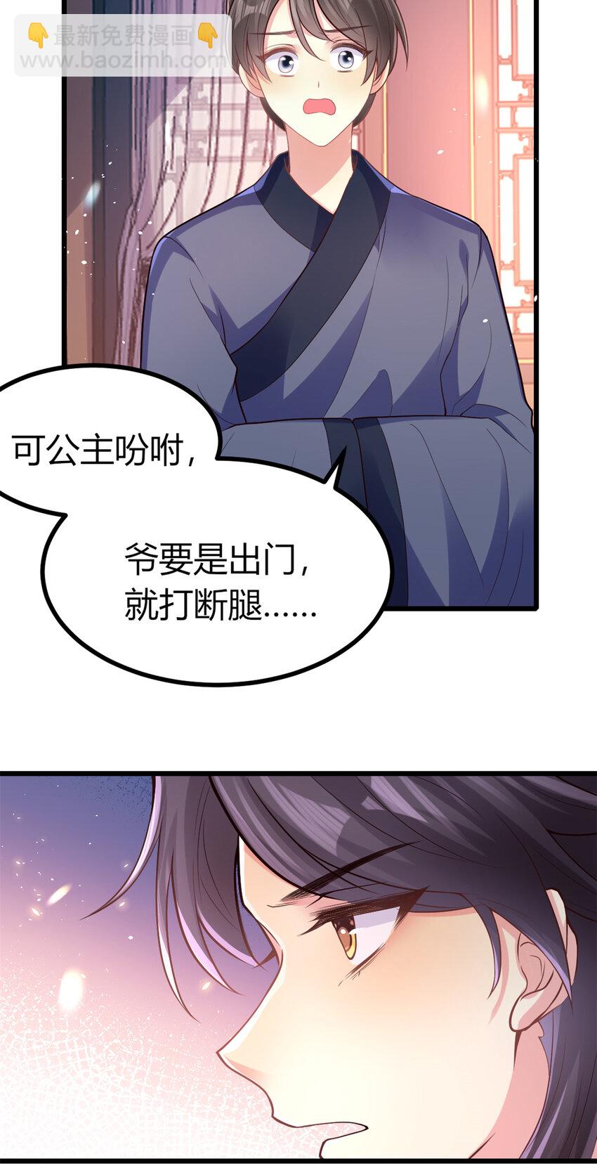 44 试探-第46话