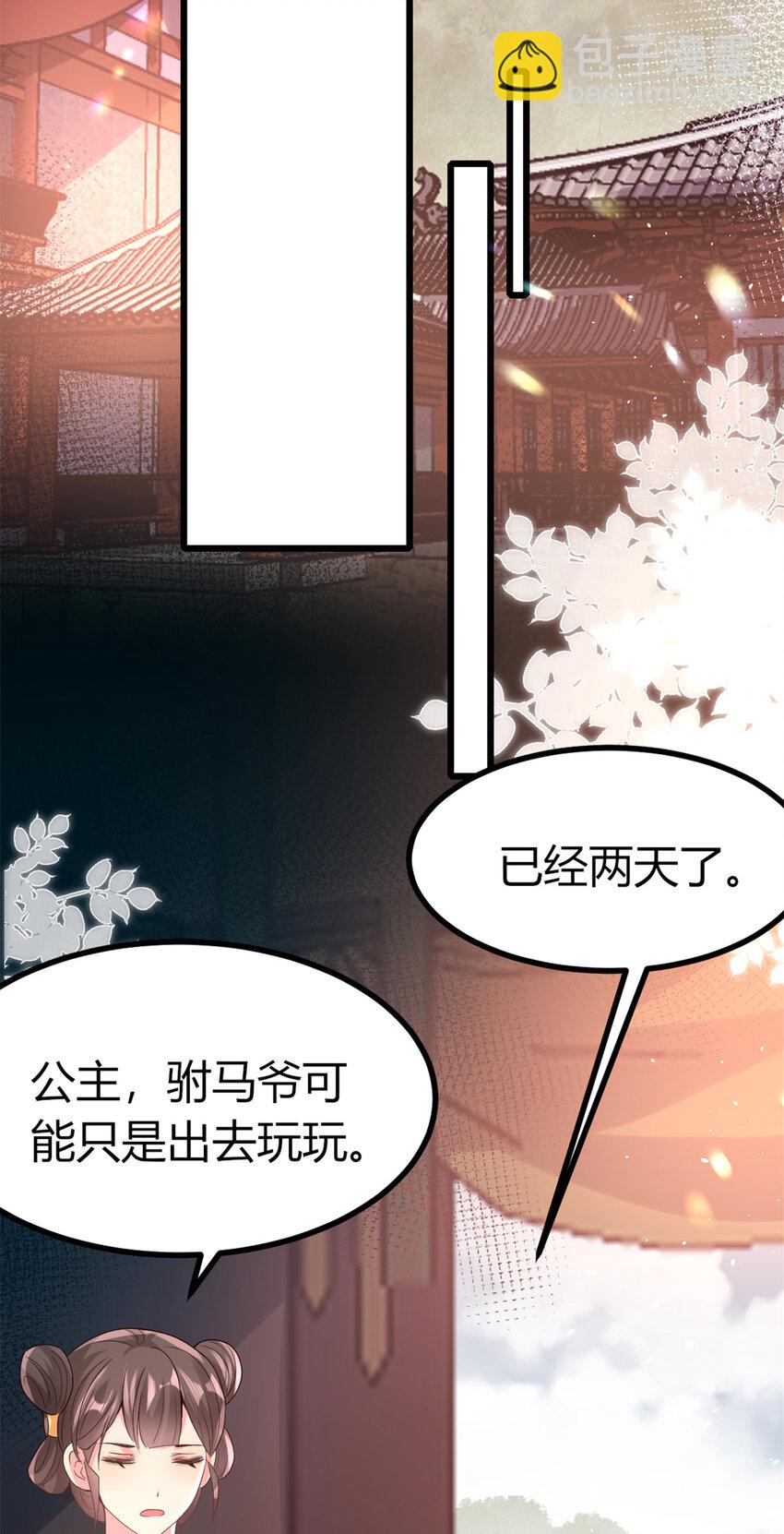 44 试探-第46话