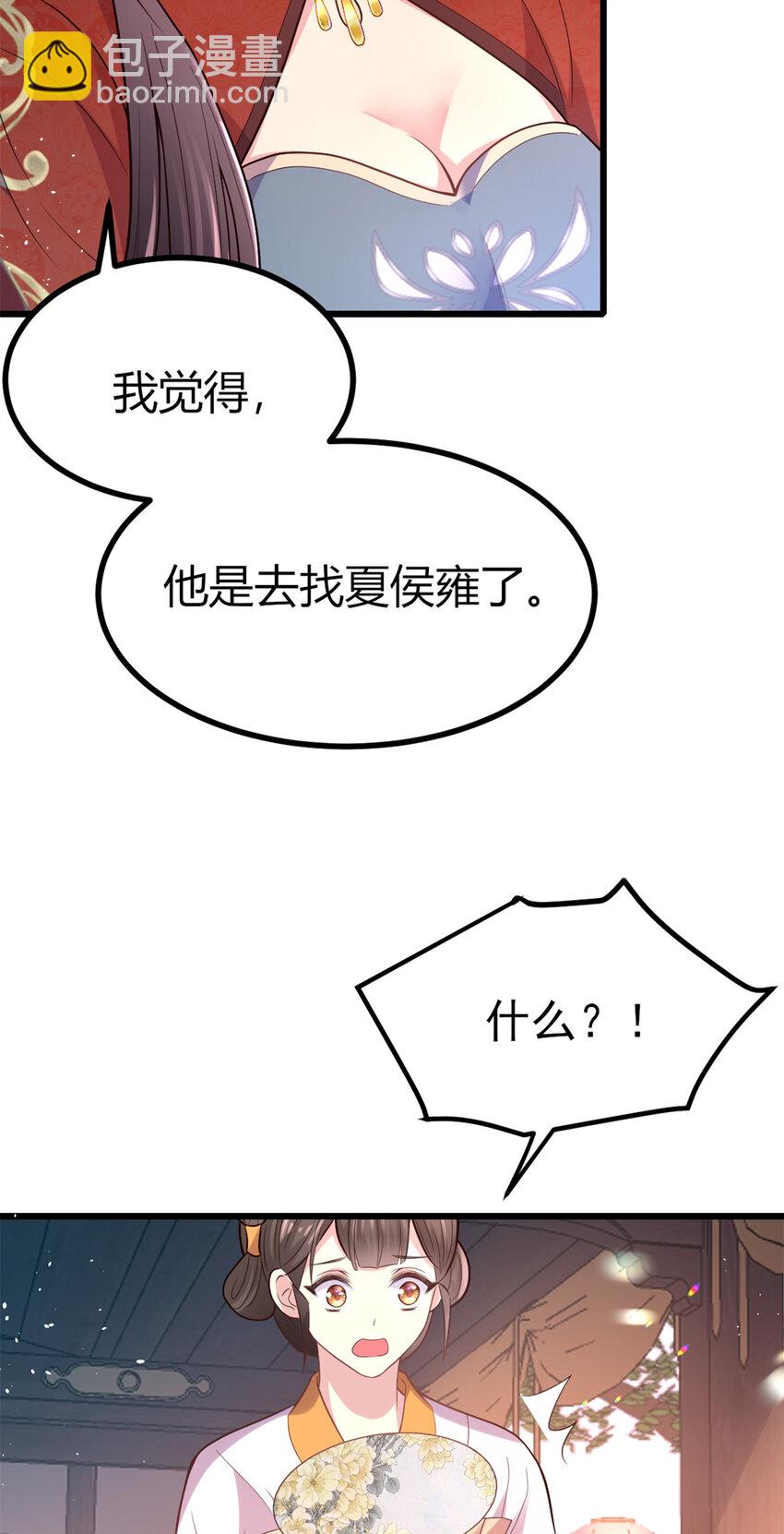 44 试探-第46话