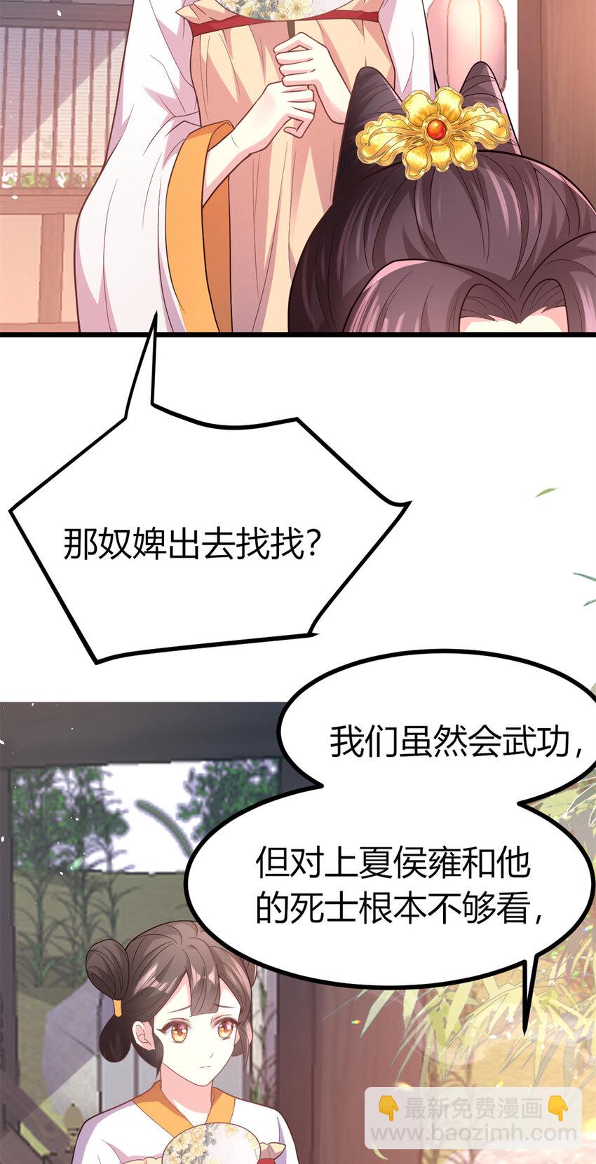 44 试探-第46话