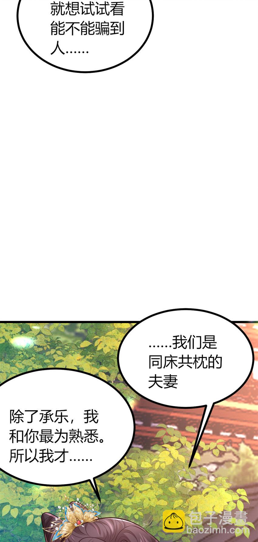 44 试探-第46话