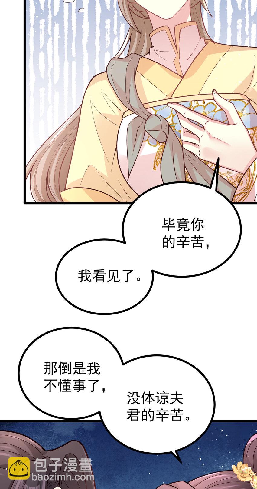 46 分别(1/2)-第48话