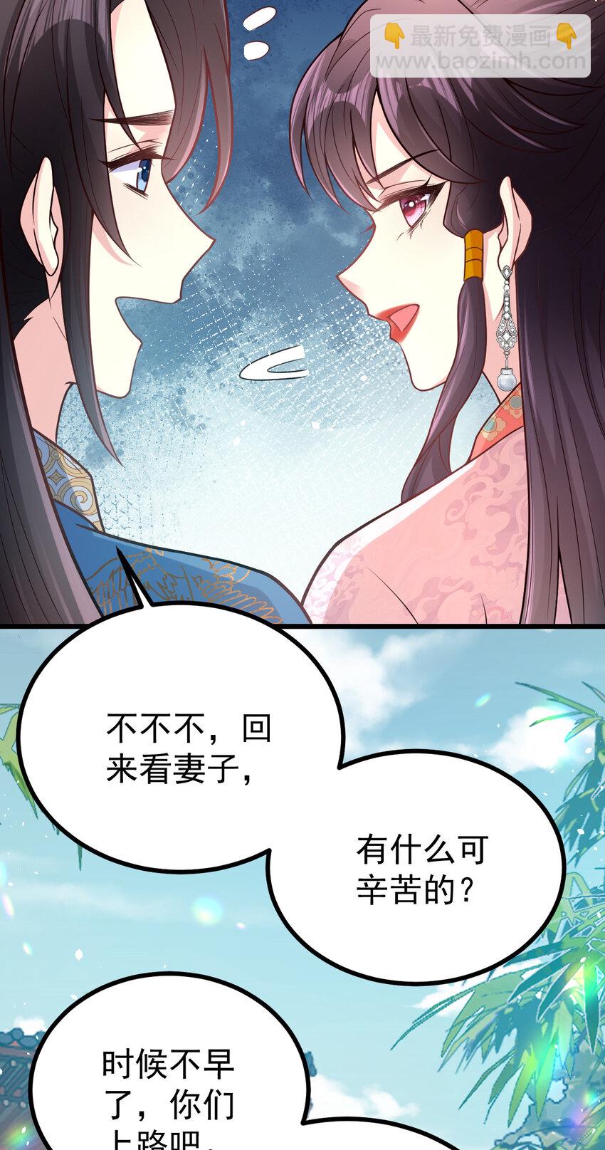 46 分别(1/2)-第48话