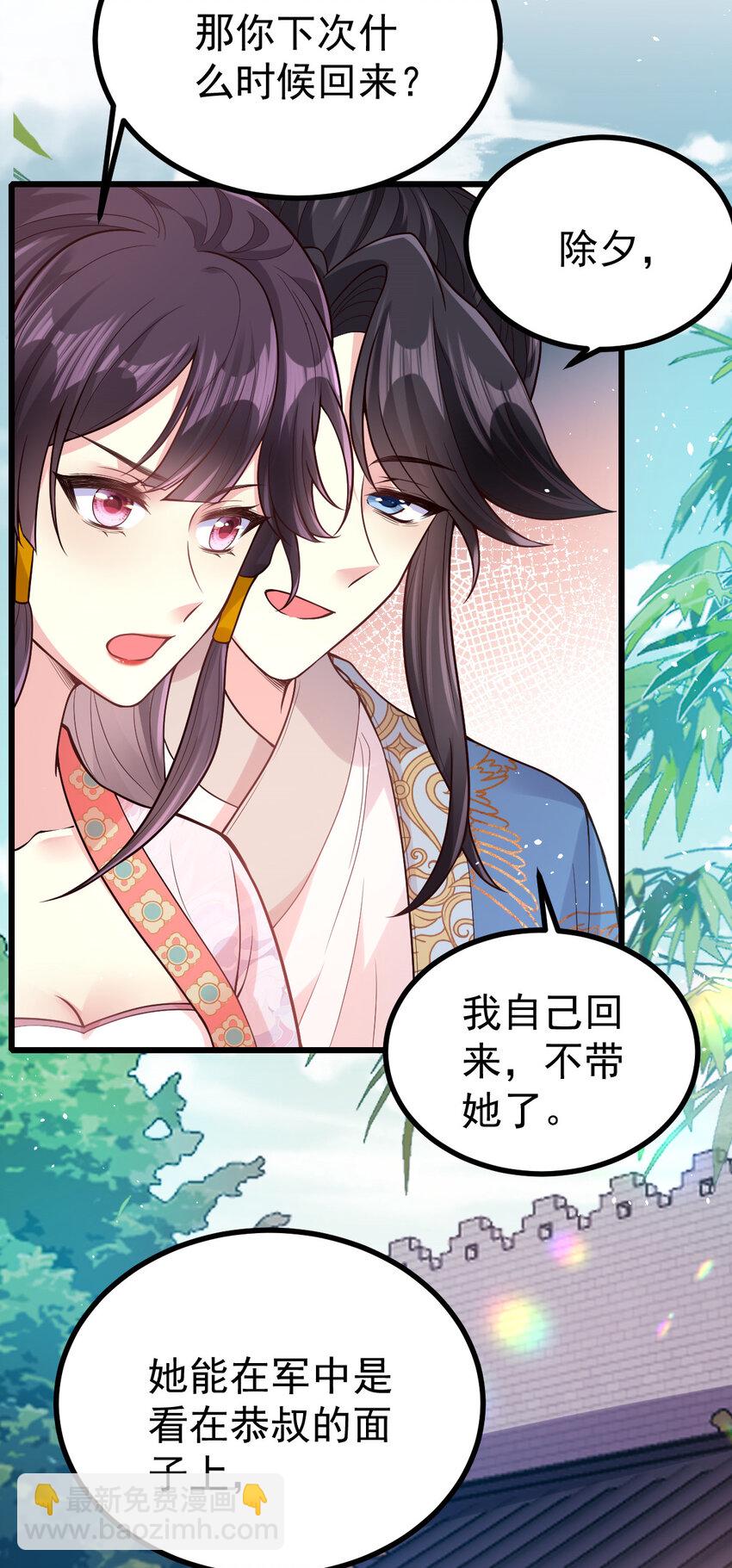 46 分别(1/2)-第48话
