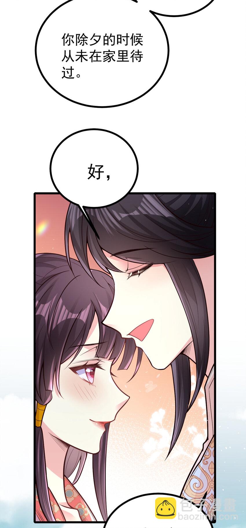 46 分别(1/2)-第48话