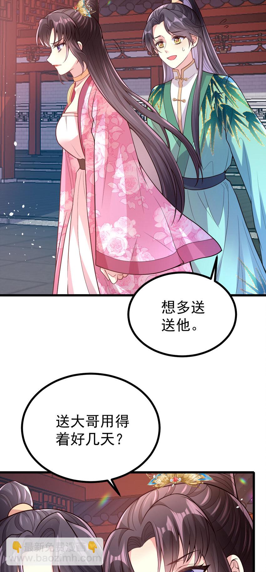 46 分别(1/2)-第48话