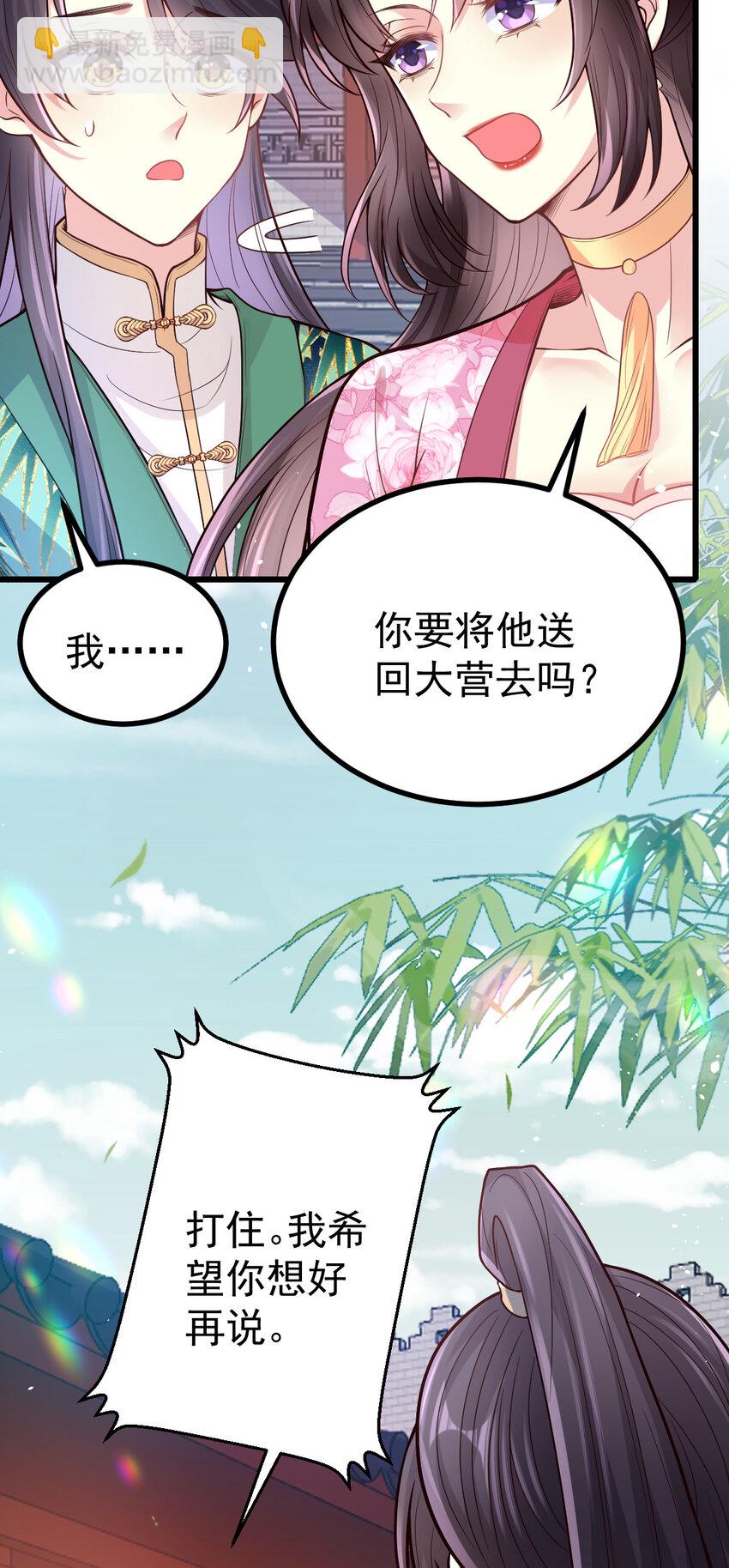 46 分别(1/2)-第48话