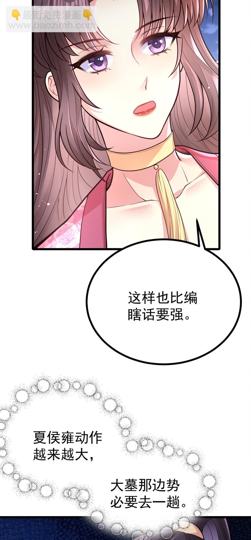 46 分别(1/2)-第48话