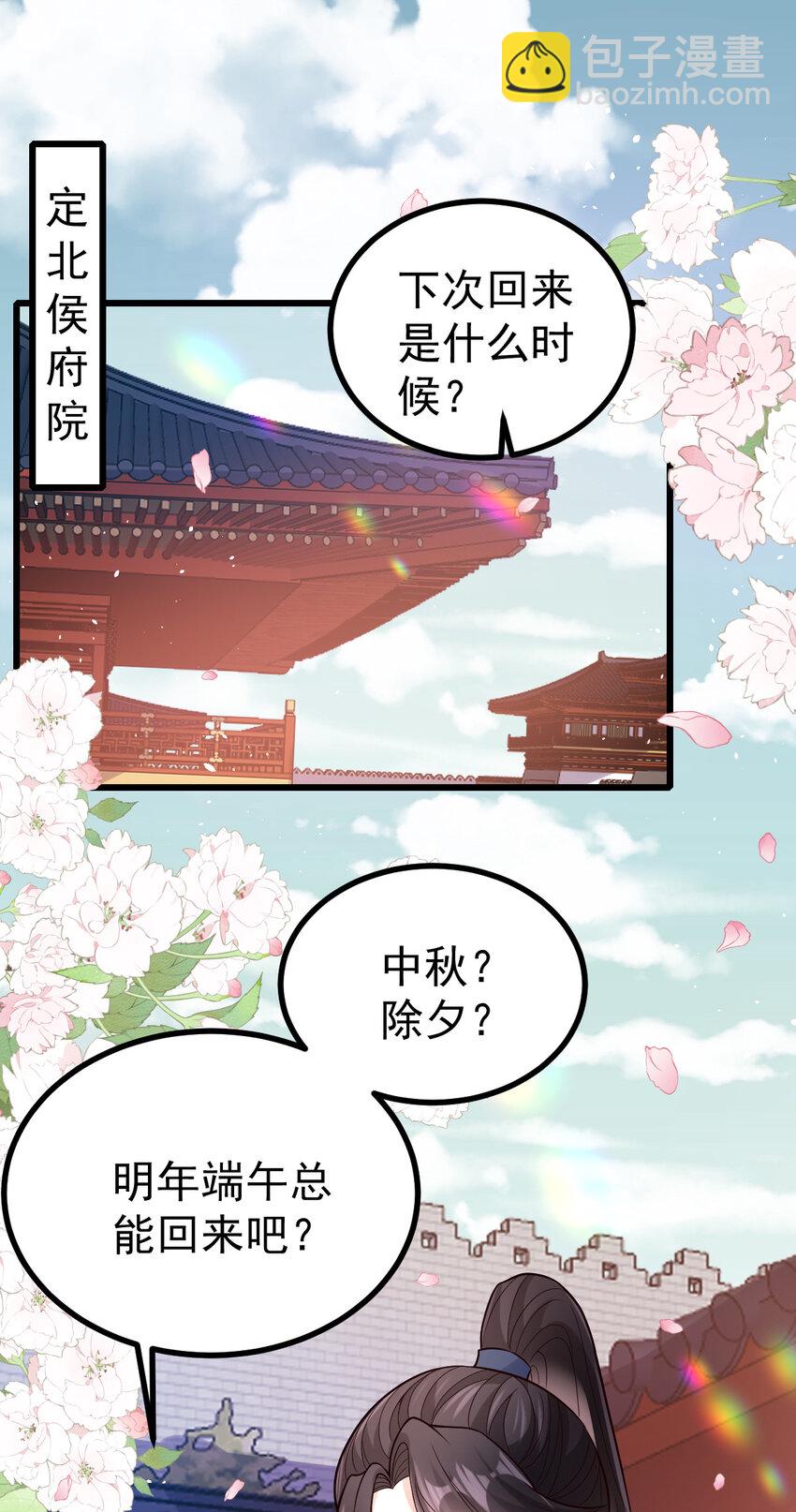 46 分别(1/2)-第48话