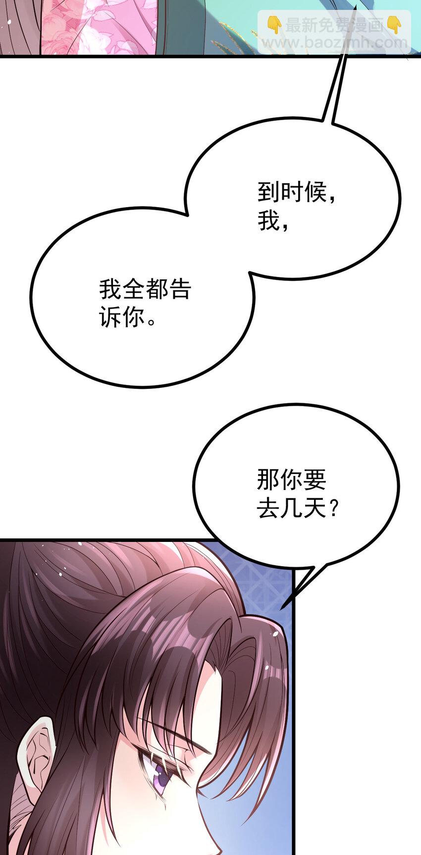 46 分别(1/2)-第48话